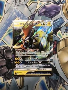 カプコケコGX  ポケモンカードのサムネイル