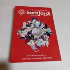 Sant Jordi 2026.4.23 講談社 小冊子のサムネイル