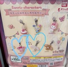 サンリオ☆ゆるっとめじるしアクセサリー☆しろうさ☆ぼんぼんりぼんのサムネイル
