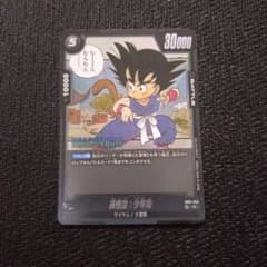 孫悟空 少年期 R マンガブースター SB01-053 フュージョンワールド