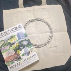 藤本壮介の建築 エコバッグのサムネイル