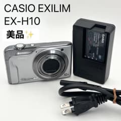 CASIO EXILIM EX-H10 シルバー - メルカリ