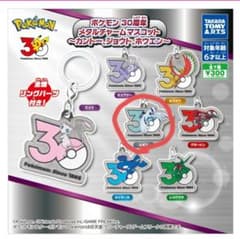 ポケモン 30周年 メタルチャームマスコット ルギアのサムネイル