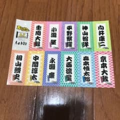 忍ジャニ参上未来への戦い シールのサムネイル