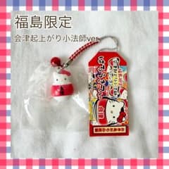 レア】 ご当地キティ 福島限定 会津起上がり小法師 根付け 平成レトロ