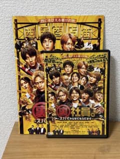 WEST. 裏社員。 スパイやらせてもらってます DVD＆パンフレットのサムネイル