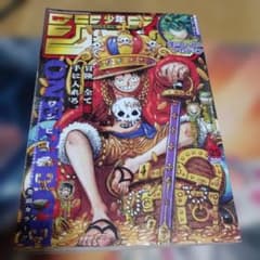 【美品】週刊少年ジャンプ 2023年6月5日号 No.25【表紙】ワンピース 週刊少年ジャンプ 2023年25号ワンピース表紙 - メルカリ