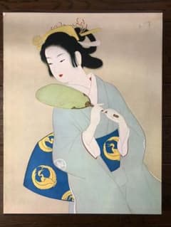現代日本美術全集13巻　竹内栖鳳／上村松園のサムネイル
