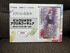 五等分の花嫁＊ GiGOコラボ 中野二乃　ビッグジオラマアクリルフィギュアのサムネイル