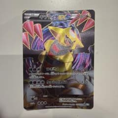 ギラティナEX SR BW5 リューズブラスト 053/050 1枚 ギラティナEX SR BW5 リューズブラスト 053/050 - メルカリ