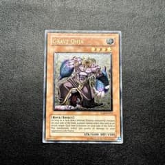 遊戯王カード 英語版 グレイヴ・オージャ TLM レリーフ アルティメット