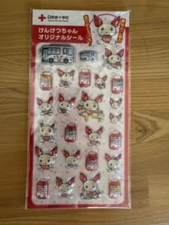 新品 日本赤十字社 けんけつちゃん ぷっくりシール 非売品のサムネイル