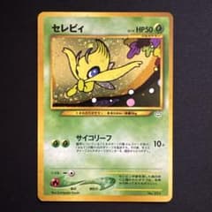 セレビィ_プレミアムファイル3 PROMO 第2世代旧裏 - メルカリ
