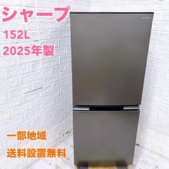 SK74 シャープ 152L 冷蔵庫 一人暮らし 小型 SK74 シャープ 152L 冷蔵庫 一人暮らし 小型 - メルカリ