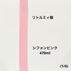 リトルミィ様　透明水筒カバー　シフォンピンク(1/6) リトルミィ様 透明水筒カバー シフォンピンク(1/6) - メルカリ