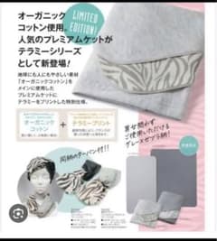 ホルミシス　グラントイーワンズ　限定完売商品のサムネイル