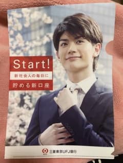 三浦春馬さんクリアファイルのサムネイル