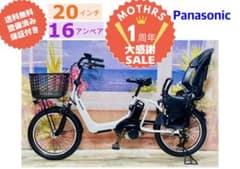 超人気！ギュットアニーズ⭐️16AH！パナソニック子供乗せ電動自転車