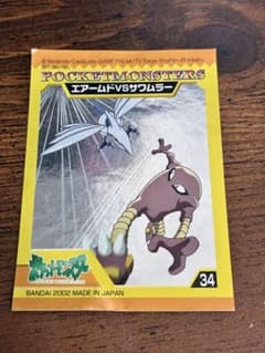 ポケモンステッカー バンダイ 2002 エアームドVSサワムラー