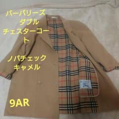 バーバリーズ ダブルチェスター ピーコート 大きいサイズ ノバチェック