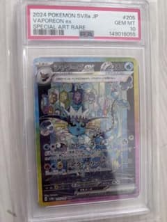PSA10】シャワーズex SAR SV8a テラスタルフェスex - メルカリ