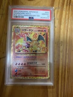 PSA10 リザードン 25th プロモ ポケモンカード - メルカリ