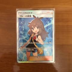 ポケモンカード ブルーの探索 SR srのサムネイル