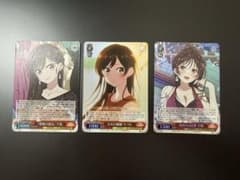 天*ン様 ヴァイスシュヴァルツ 彼女、お借りしますVol.2 SR 3枚セット