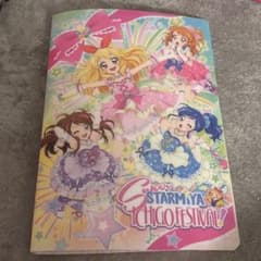 アイカツ 2014年 一番くじ〜いちごまつりコレクション〜 A賞