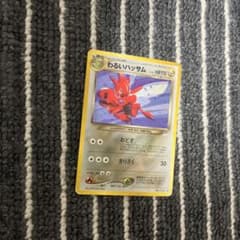美品】わるいハッサム ポケモンカード 旧裏 - メルカリ