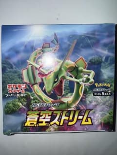 ポケモンカード 蒼空ストリーム レックウザVMAX RRR スクールボーイ SRのサムネイル