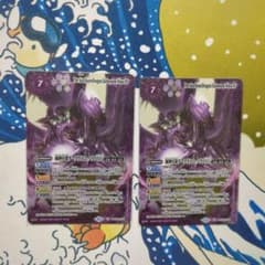 滅神星龍ダークヴルム・ノヴァXV 2枚セットのサムネイル