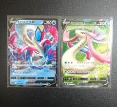 ポケモンカード ミロカロスV RR,SR 2枚セットのサムネイル