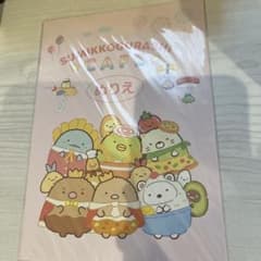すみっコぐらし カフェ ぬりえのサムネイル
