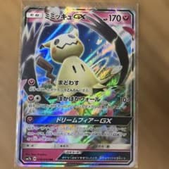 ミミッキュGX RR SM7b フェアリーライズ 038/050 - メルカリ