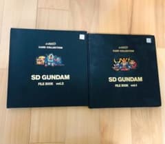 SDガンダム　カードダス　FILE BOOK vol.1&2のサムネイル