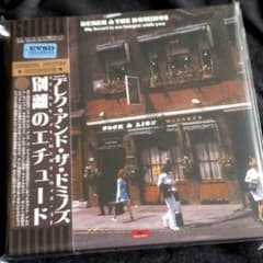 Derek & The Dominos 別離のエチュード My HeartBox
