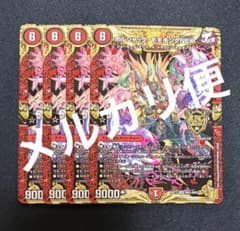 ボルシャックモモキングNEX 4枚 - メルカリ