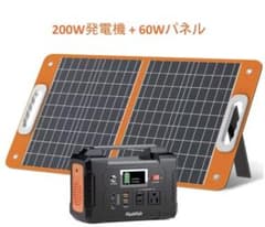FlashFish ポータブル電源200W & 60Wソーラーパネル 新品未使用 FlashFish ポータブル電源200Wソーラーパネル60wセット