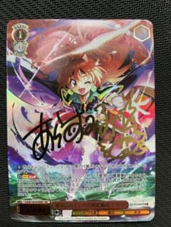 勝利はあたしのためにある! リナ sec サイン - メルカリ