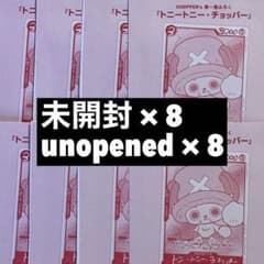 신품 미개봉 원피스 쵸파즈 1 권 토니토니 쵸빠 프로모 8장