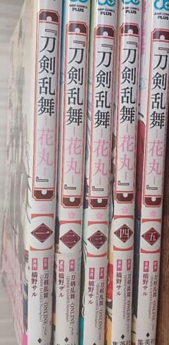 刀剣乱舞花丸コミカライズのサムネイル
