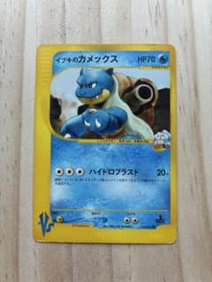 イブキのカメックス ○ ポケモンカード☆VS 046/141 - メルカリ