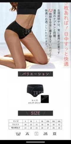 【新品未開封】３枚セット 吸水ショーツ ブラックのサムネイル