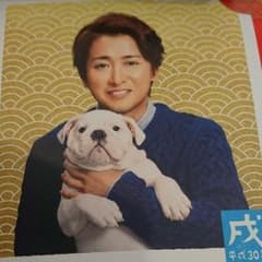嵐 年賀 ハガキ(大野くん)のサムネイル