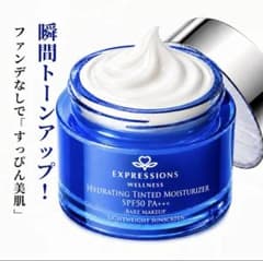 【新品】 EXPRESSIONS ハイドレーティング トーンアップクリーム