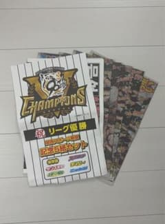 阪神タイガース 2025年 優勝記念 関西スポーツ新聞5紙セット - メルカリ