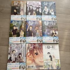 聲の形 全巻セット＋ファンブック、映画付録コミックのサムネイル