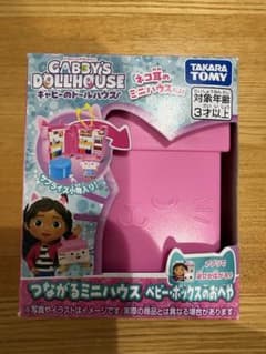 タカラトミー ギャビーのドールハウス ベビーボックスのおへや