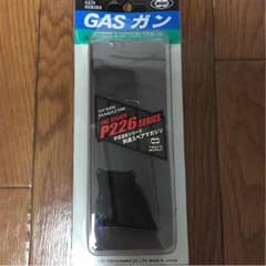 東京マルイ P226 ガスブローバックマガジン ジャンク??のサムネイル